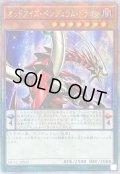 ☆アジア☆オッドアイズペンデュラムドラゴン(3右向)【クォーターセンチュリーシークレット】{アジアQCAC-JP035}《モンスター》