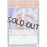 ☆アジア☆オッドアイズペンデュラムドラゴン(3右向)【クォーターセンチュリーシークレット】{アジアQCAC-JP035}《モンスター》