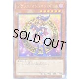 〔状態A-〕☆アジア☆ブラックマジシャンガール(2立ち/杖担ぎ)【クォーターセンチュリーシークレット】{アジアQCAC-JP019}《モンスター》