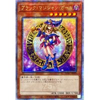 〔状態A-〕☆アジア☆ブラックマジシャンガール(2立ち/杖担ぎ)【クォーターセンチュリーシークレット】{アジアQCAC-JP019}《モンスター》