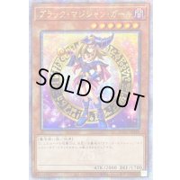 〔状態A-〕☆アジア☆ブラックマジシャンガール(2立ち/杖担ぎ)【クォーターセンチュリーシークレット】{アジアQCAC-JP019}《モンスター》