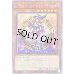 画像1: 〔状態A-〕☆アジア☆ブラックマジシャンガール(2立ち/杖担ぎ)【クォーターセンチュリーシークレット】{アジアQCAC-JP019}《モンスター》