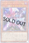 ☆アジア☆EvilTwinsキスキルリィラ【クォーターセンチュリーシークレット】{アジアQCAC-JP083}《モンスター》