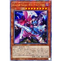〔状態B〕☆アジア☆EvilTwinsキスキルリィラ【クォーターセンチュリーシークレット】{アジアQCAC-JP083}《モンスター》
