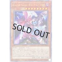 〔状態B〕☆アジア☆EvilTwinsキスキルリィラ【クォーターセンチュリーシークレット】{アジアQCAC-JP083}《モンスター》