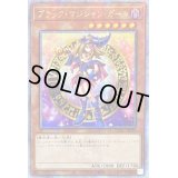 〔状態B〕☆アジア☆ブラックマジシャンガール(2立ち/杖担ぎ)【クォーターセンチュリーシークレット】{アジアQCAC-JP019}《モンスター》