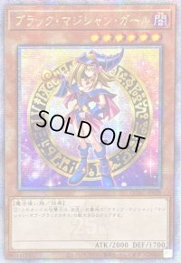 〔状態B〕☆アジア☆ブラックマジシャンガール(2立ち/杖担ぎ)【クォーターセンチュリーシークレット】{アジアQCAC-JP019}《モンスター》
