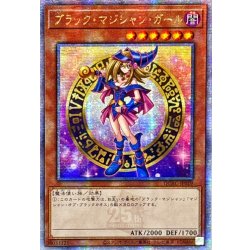 画像1: 〔状態B〕☆アジア☆ブラックマジシャンガール(2立ち/杖担ぎ)【クォーターセンチュリーシークレット】{アジアQCAC-JP019}《モンスター》