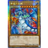 ☆アジア☆青眼の白龍(5左向/赤背景)【クォーターセンチュリーシークレット】{アジアQCAC-JP021}《モンスター》