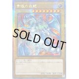 ☆アジア☆青眼の白龍(5左向/赤背景)【クォーターセンチュリーシークレット】{アジアQCAC-JP021}《モンスター》