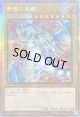 〔状態B〕☆アジア☆青眼の白龍(5左向/赤背景)【クォーターセンチュリーシークレット】{アジアQCAC-JP021}《モンスター》