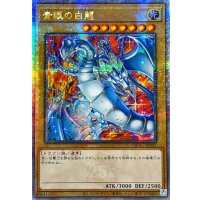 ☆アジア☆青眼の白龍(5左向/赤背景)【クォーターセンチュリーシークレット】{アジアQCAC-JP021}《モンスター》