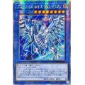 ☆アジア☆[新]ブルーアイズカオスMAXドラゴン(左向)【クォーターセンチュリーシークレット】{アジアQCAC-JP001}《儀式》