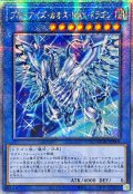 ☆アジア☆[新]ブルーアイズカオスMAXドラゴン(左向)【クォーターセンチュリーシークレット】{アジアQCAC-JP001}《儀式》