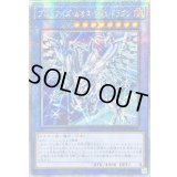 ☆アジア☆[新]ブルーアイズカオスMAXドラゴン(左向)【クォーターセンチュリーシークレット】{アジアQCAC-JP001}《儀式》