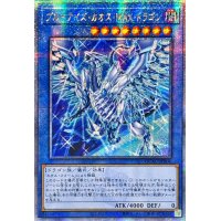 ☆アジア☆[新]ブルーアイズカオスMAXドラゴン(左向)【クォーターセンチュリーシークレット】{アジアQCAC-JP001}《儀式》