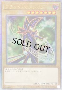 〔状態A-〕☆アジア☆ブラックマジシャン(5右向杖構え/陣背景)【クォーターセンチュリーシークレット】{アジアQCAC-JP018}《モンスター》