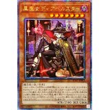 ☆アジア☆[新]黒魔女ディアベルスター(三角帽子)【クォーターセンチュリーシークレット】{アジアQCAC-JP012}《モンスター》