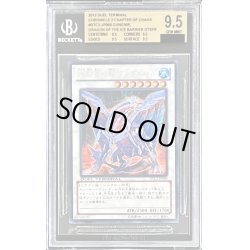 画像1: 〔※状態難/BGS9.5鑑定済〕氷結界の龍グングニール【シークレット】{DTC2-JP060}《シンクロ》