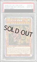 〔※状態難/PSA10鑑定済〕オシリスの天空竜【プリズマティックシークレット】{LKB1-KR001}《モンスター》