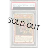 〔※状態難/PSA10鑑定済〕オシリスの天空竜【プリズマティックシークレット】{LKB1-KR001}《モンスター》