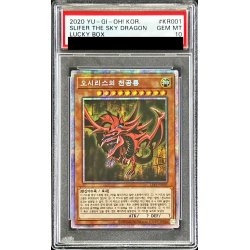 画像1: 〔※状態難/PSA10鑑定済〕オシリスの天空竜【プリズマティックシークレット】{LKB1-KR001}《モンスター》