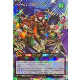 〔状態A-〕ハーピィ三姉妹TB【オーバーラッシュレア】{RD/SD0D-JPS01}《RDフュージョン》