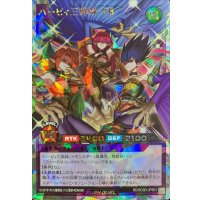 〔状態A-〕ハーピィ三姉妹TB【オーバーラッシュレア】{RD/SD0D-JPS01}《RDフュージョン》