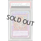 〔※状態難/PSA10鑑定済〕(新)サイバーエンドドラゴン【プリズマティックシークレット】{PAC1-JP013}《融合》