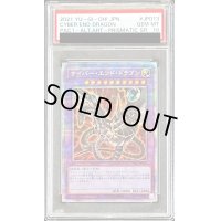 〔※状態難/PSA10鑑定済〕(新)サイバーエンドドラゴン【プリズマティックシークレット】{PAC1-JP013}《融合》