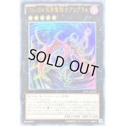 画像1: CNo104仮面魔踏士アンブラル【ウルトラ】{JOTL-JP056}《エクシーズ》