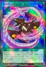 サイバーラッシュフュージョン【スーパー】{RD/SD0C-JPS06}《RD魔法》