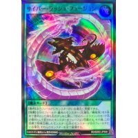 サイバーラッシュフュージョン【スーパー】{RD/SD0C-JPS06}《RD魔法》