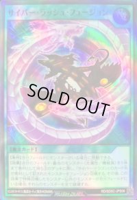 〔状態B〕サイバーラッシュフュージョン【スーパー】{RD/SD0C-JPS06}《RD魔法》