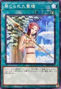 〔状態A-〕禁じられた聖槍【ノーマルパラレル】{24EP-JP312}《魔法》