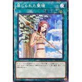 〔状態A-〕禁じられた聖槍【ノーマルパラレル】{24EP-JP312}《魔法》