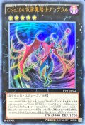 〔状態A-〕CNo104仮面魔踏士アンブラル【ウルトラ】{JOTL-JP056}《エクシーズ》
