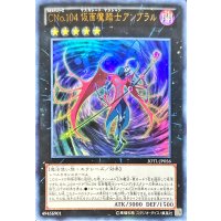 〔状態A-〕CNo104仮面魔踏士アンブラル【ウルトラ】{JOTL-JP056}《エクシーズ》