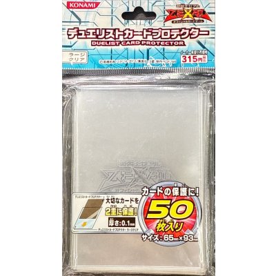 〔状態A-〕スリーブ『ラージクリア(ゼアルロゴ)』50枚入り【-】{-}《スリーブ》