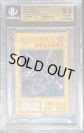 〔BGS9.5鑑定済〕ステンレス製『真紅眼の黒竜(YCSJ)』【-】{-}《その他》