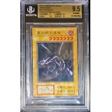 〔BGS9.5鑑定済〕ステンレス製『真紅眼の黒竜(YCSJ)』【-】{-}《その他》