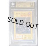 〔BGS9.5鑑定済〕ステンレス製『真紅眼の黒竜(YCSJ)』【-】{-}《その他》