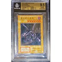 〔BGS9.5鑑定済〕ステンレス製『真紅眼の黒竜(YCSJ)』【-】{-}《その他》