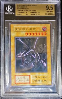 〔BGS9.5鑑定済〕ステンレス製『真紅眼の黒竜(YCSJ)』【-】{-}《その他》