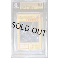 〔BGS9.5鑑定済〕ステンレス製『真紅眼の黒竜(YCSJ)』【-】{-}《その他》