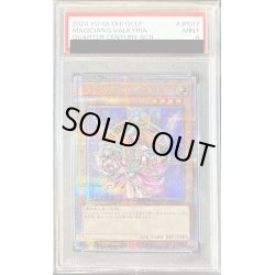 画像1: 〔PSA9鑑定済〕マジシャンズヴァルキリア【クォーターセンチュリーシークレット】{QCLP-JP017}《モンスター》