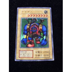 画像2: 〔状態C〕千年原人(遊戯王デュエルモンスターズ2魔界決闘記全国大会プロモカード)【ウルトラ】{-}《モンスター》