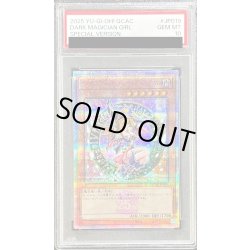 画像1: 〔PSA10鑑定済〕ブラックマジシャンガール(3膝折/帽子抑え)【クォーターセンチュリーシークレット】{QCAC-JP019}《モンスター》