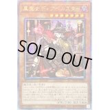 〔状態B〕☆アジア☆[新]黒魔女ディアベルスター(三角帽子)【クォーターセンチュリーシークレット】{アジアQCAC-JP012}《モンスター》