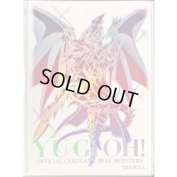画像1: 〔状態A-〕スリーブ『超魔導竜騎士ドラグーンオブレッドアイズ(ニューロン)』100枚入り【-】{-}《スリーブ》